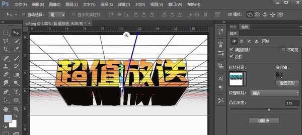 ps怎么使用3D工具设计立体字?