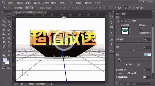 ps怎么使用3D工具设计立体字?