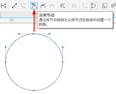 CDR用多种方法绘制标准心形图