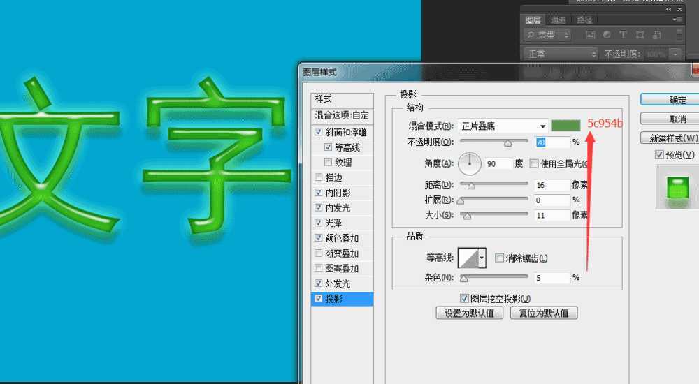 photoshop简单制作漂亮的翡翠立体文字