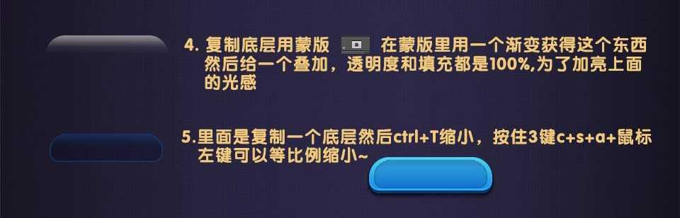 PS图层样式和图层叠加绘制Q版游戏水晶按钮