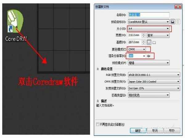 cdr怎么设计照片墙效果的画册?