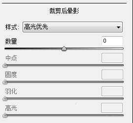 PS中Camera Raw怎么给图片添加暗角?