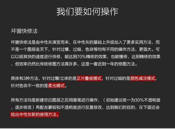 99%都不知道的产品人像修图神技—坏窗快修法