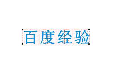 CorelDraw制作有透视效果的文字