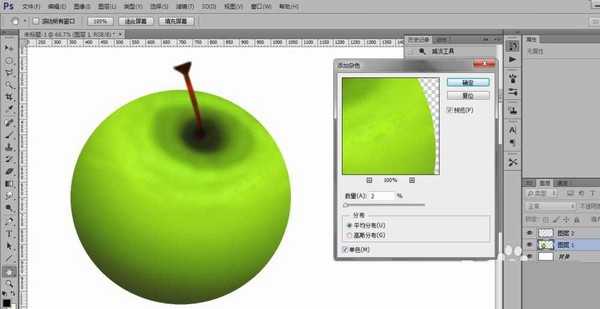 PS怎么绘制两个逼真的青苹果?