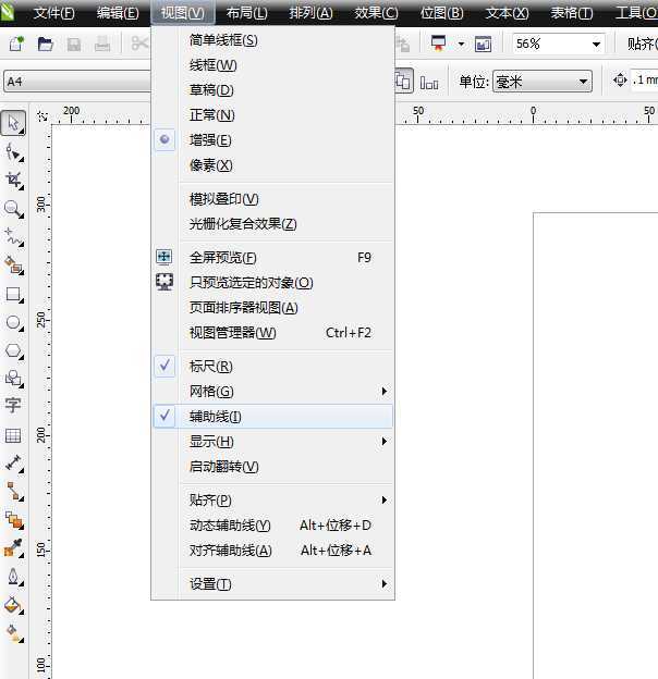 Coreldraw X6怎么去掉网格线辅助线呢?