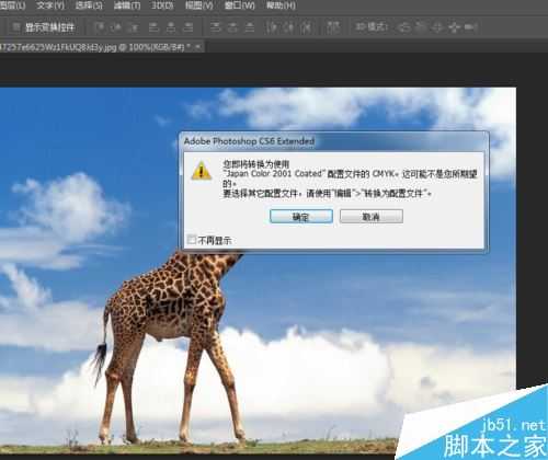 photoshop cs6如何将照片转换为CMYK模式？