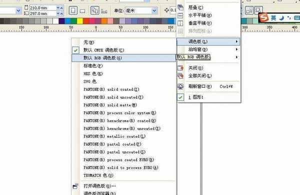 CDR怎么调出颜色调色板? CDR调色板的使用方法