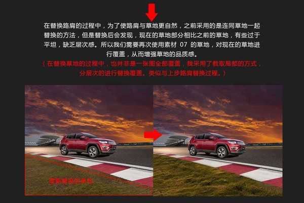 Photoshop合成jeep指南者汽车宣传海报教程