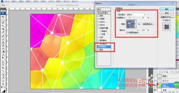 ps怎么设计彩色渐变晶格化的几何背景图?