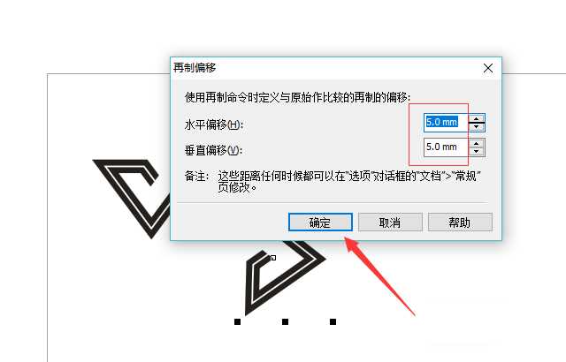 cdr怎么复制多个图形? cdr旋转复制的教程