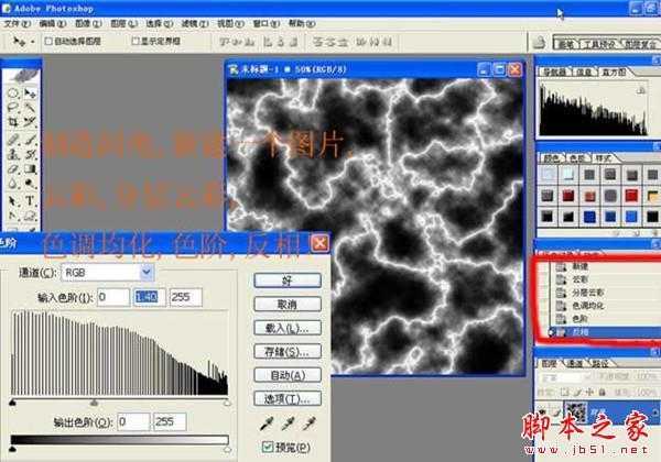 5毛特效 如何用PS分层云彩滤镜制作超酷闪电效果的详细教程