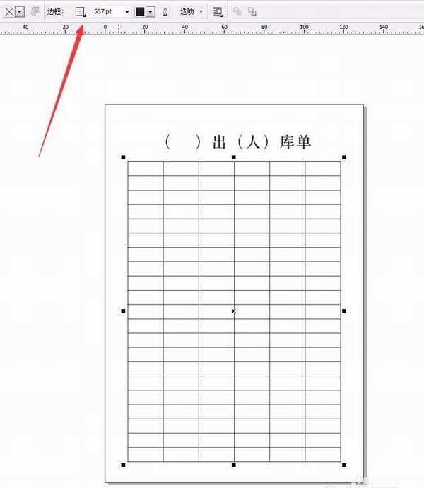 CDR入库单怎么设计? cdr制作表格的教程