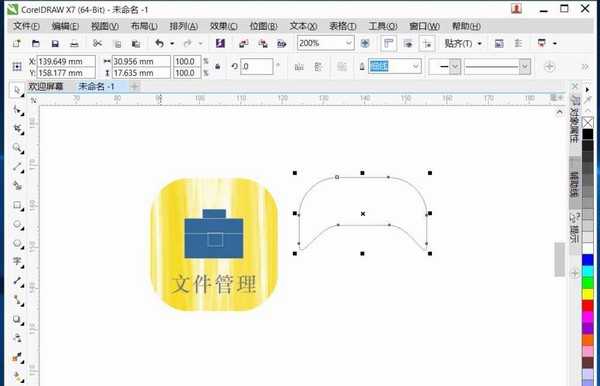 cdr怎么设计有文理的文件管理图标?