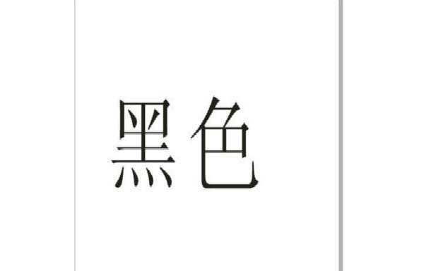 cdr怎么制作空心文字? cdr文字空心外轮廓的制作方法