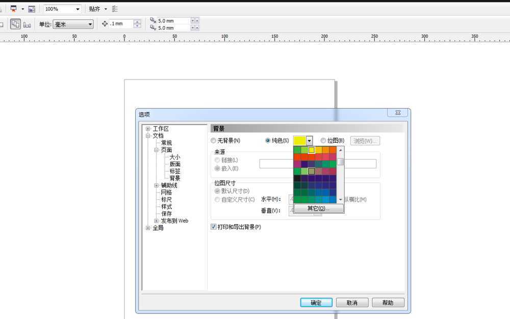 cdr怎么设置页面规格? cdr页面大小方向背景的设置方法