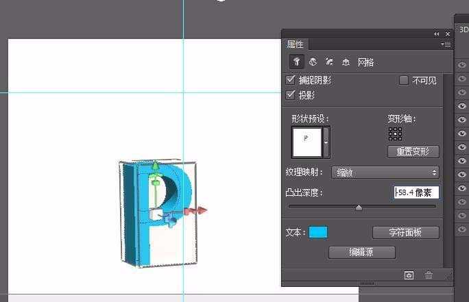 ps怎么设计3D立体文字? ps立体艺术字的制作方法