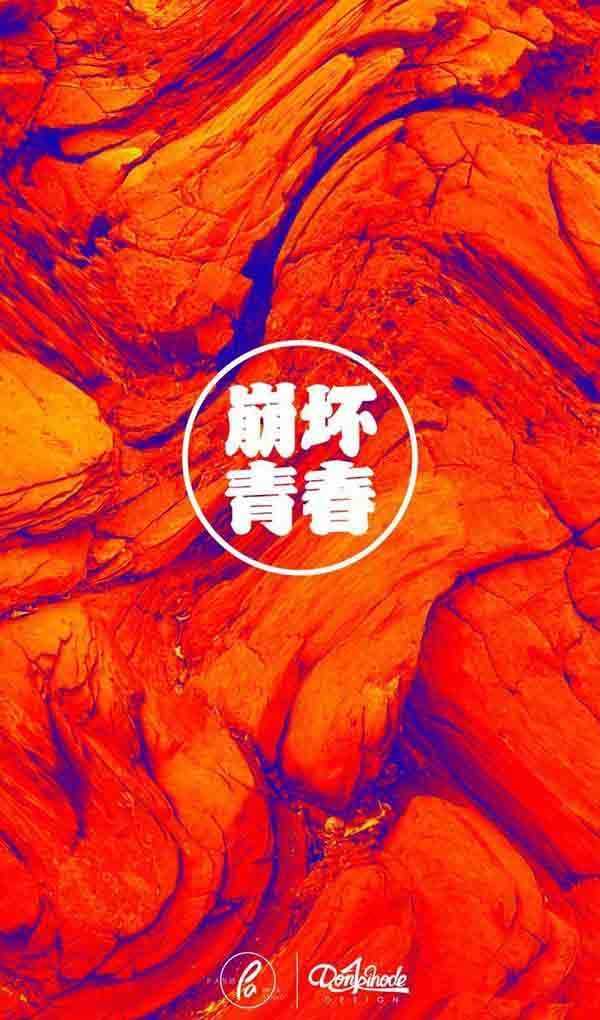 ps怎么设计扭曲的油漆交融手机背景图?