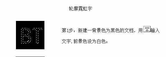 PS怎么制作不同效果的轮廓字体效果?