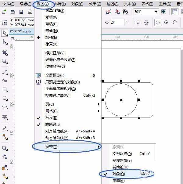 cdr怎么画图标? cdr设计惠普和中行logo标志的教程