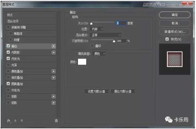 Photoshop简单制作好看的斜纹浮雕效果立体字教程