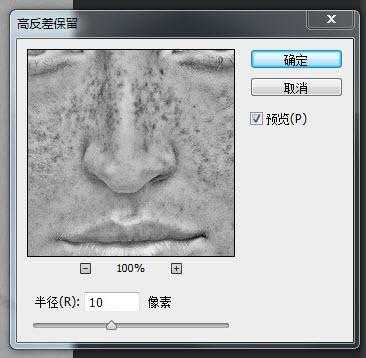 Photoshop完美处理雀斑保留皮肤质感磨皮修图高级教程