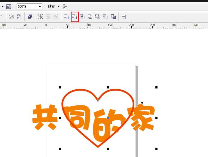 在CorelDRAW中给字体添加心形并使字体变成弯曲形状?