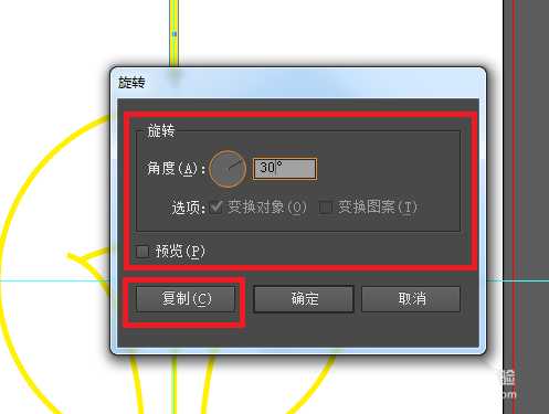 ai怎么绘制发光的电灯泡矢量图?