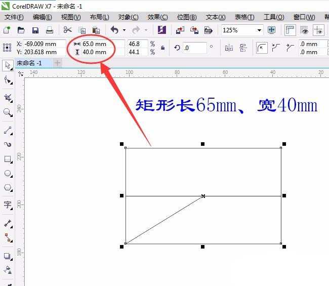 cdrX7怎么使用标注尺寸工具组标注尺寸?