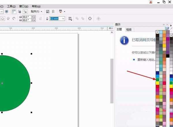 cdr怎么画半圆? cdr半圆的绘制方法