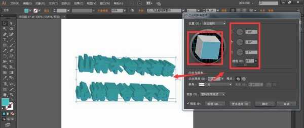 ai怎么设计三维立体的文字?