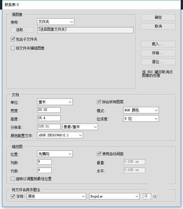 ps联系表怎么用? ps联系表的使用方法