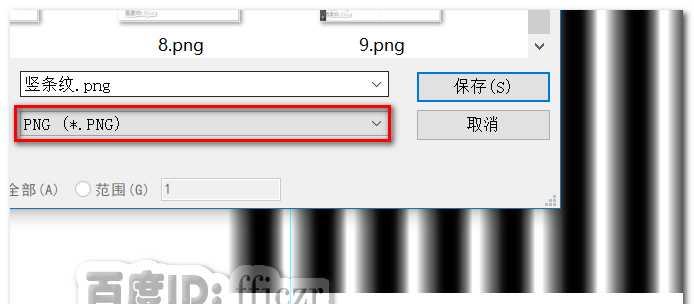 ai怎么创建黑白竖条纹背景图?