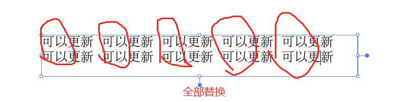 AI文本怎么替换? ai文字替换的技巧