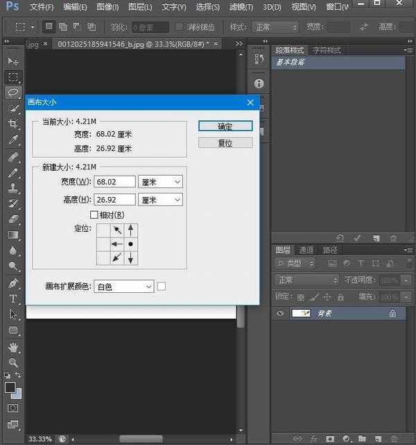 PS如何制作竖轴镜像对称图?PS制作竖轴镜像对称图教程