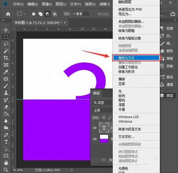 ps怎么制作反白字效果 ps制作反白字效果教程