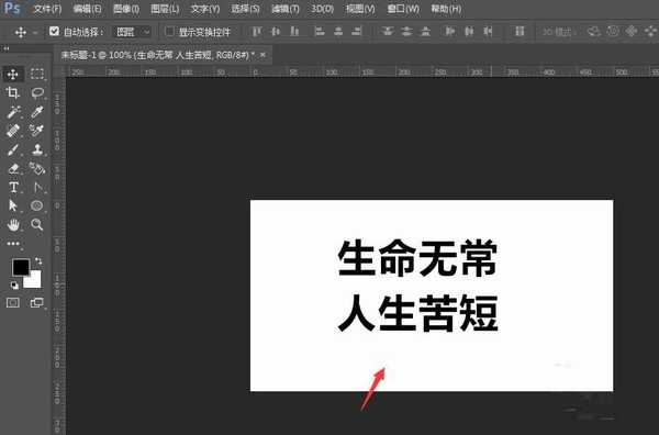 PS如何对文字进行多次描边 ps对文字重复描边的方法