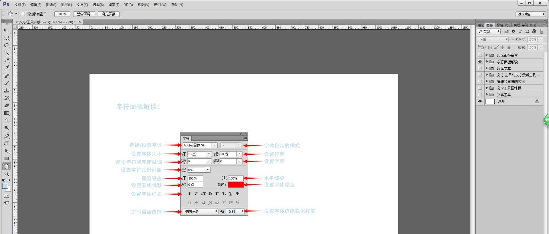 PS文字工具怎么用? PS文字工具基础用法讲解