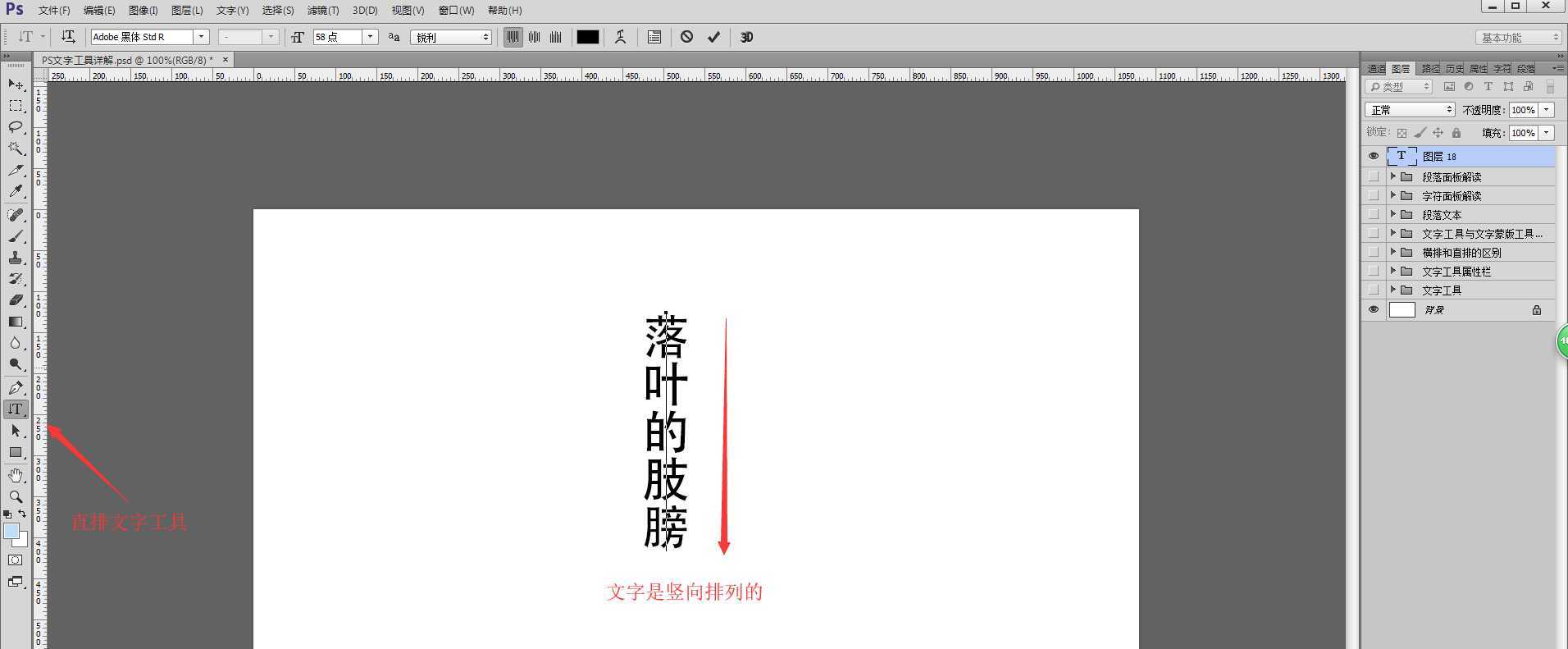 PS文字工具怎么用? PS文字工具基础用法讲解