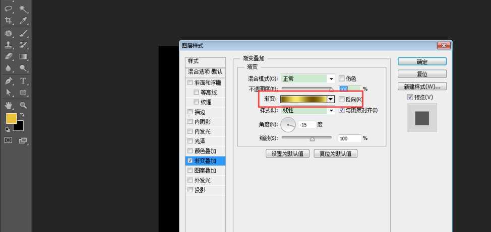 如何用ps把文字变成渐变叠加金色?