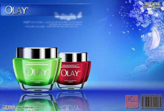 photoshop 鼠绘女士化妆品 olay