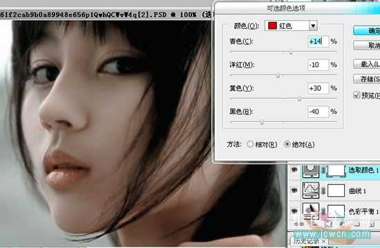 Photoshop 超强美化偏色的人物照片