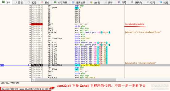 Xshell、Xftp 免费版去除退出弹窗提示-新手实战