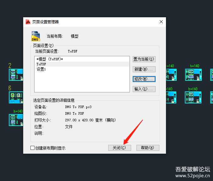 【CAD批量出图/CAD批量打印】软件Batchplot_setup_3.5.9_安装/使用教程_Win