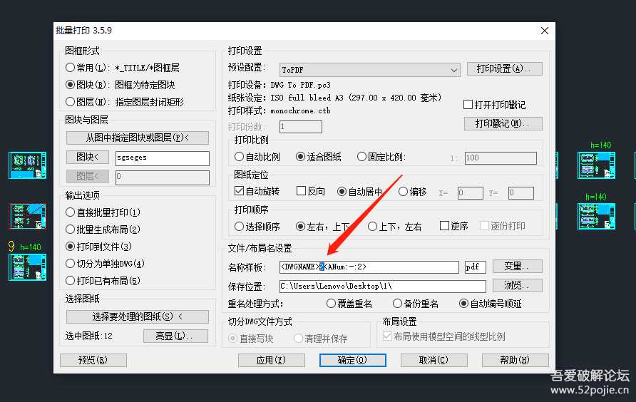 【CAD批量出图/CAD批量打印】软件Batchplot_setup_3.5.9_安装/使用教程_Win