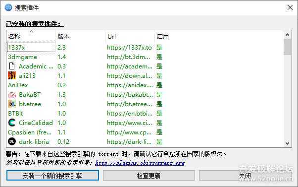 磁力BT下载搜索工具qBittorrent 4.3.5.10 绿色便携增强版