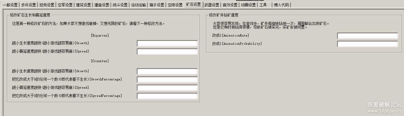 小白红警2地图规则设置 1.0