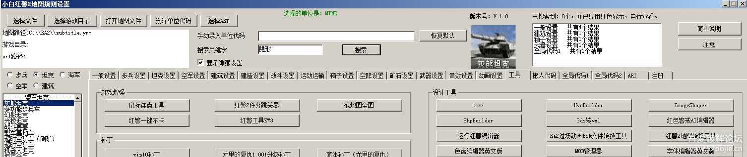 小白红警2地图规则设置 1.0