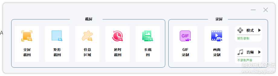 VeryCapture – 功能全面的免费截图工具